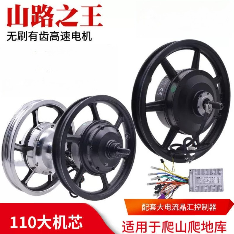 Electric Scooter 500W - 14 inch achterwielmotor, 48V 500W borstelloze,