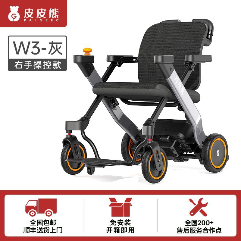 Scooter Electric - W3 elektrische vouwfiets voor ouderen, kleine
